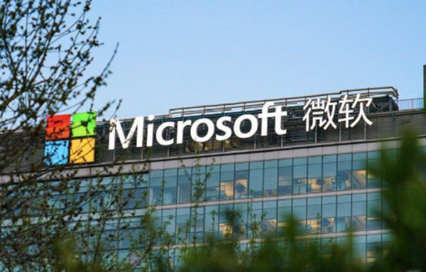 升融配资 微软计划再裁员数千人，主要集中于销售部门｜首席资讯日报